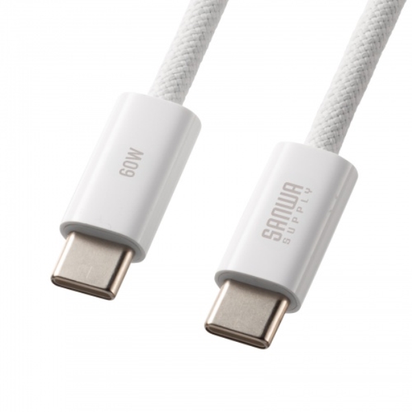USB Type-Cシリコンメッシュケーブル(PD60W・ホワイト・2m) KU-CCP60SM20W