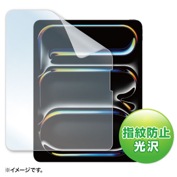 Apple iPad Pro 13インチ M4用液晶保護指紋防止光沢フィルム LCD-IPAD244KFP