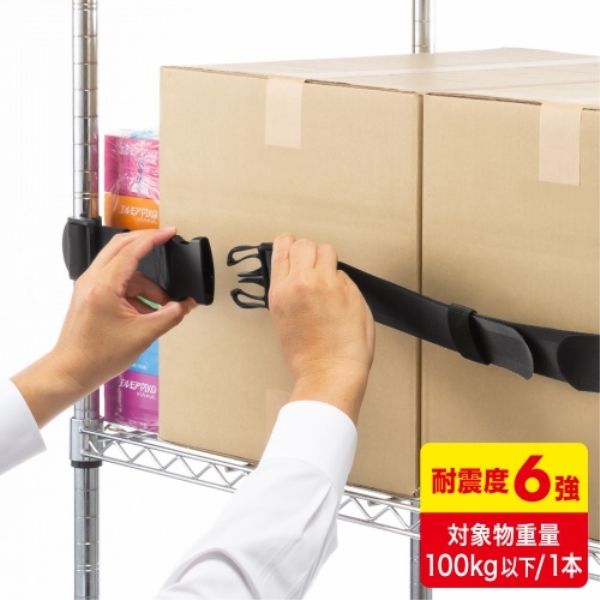 落下ストッパー90cm(1本入り・ブラック) QL-E99-90