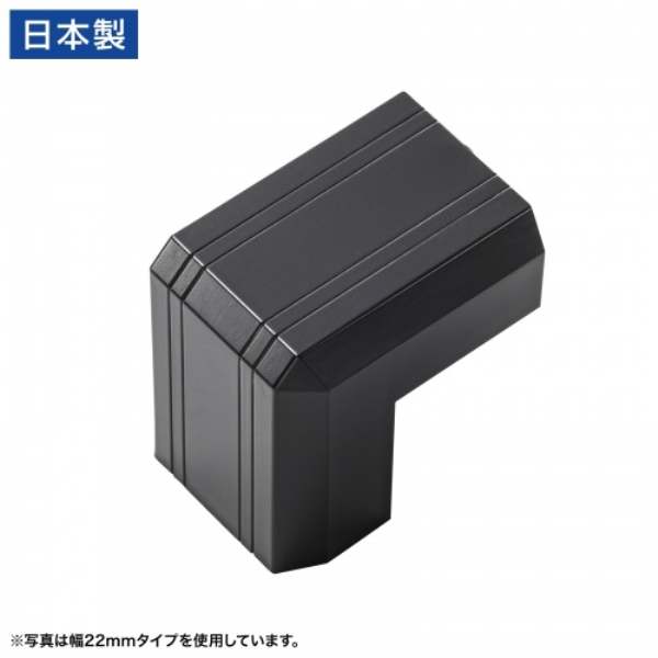 CA-KK17BK用ケーブルカバー(幅17mm、出角、ブラック) CA-KK17BKD