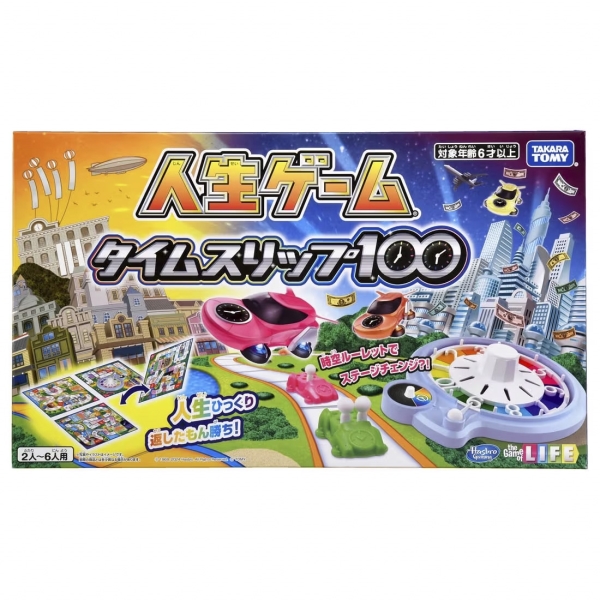 タカラトミー 人生ゲーム タイムスリップ100 4904810914754 - NTT-X Store