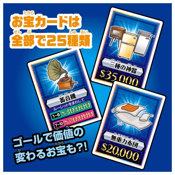 タカラトミー 人生ゲーム タイムスリップ100 4904810914754 - NTT-X Store