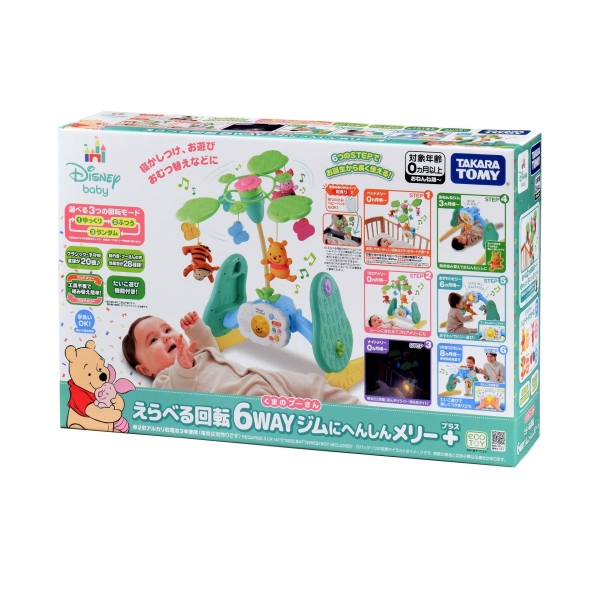 タカラトミー えらべる回転 6WAYジムにへんしんメリー プラス くまの