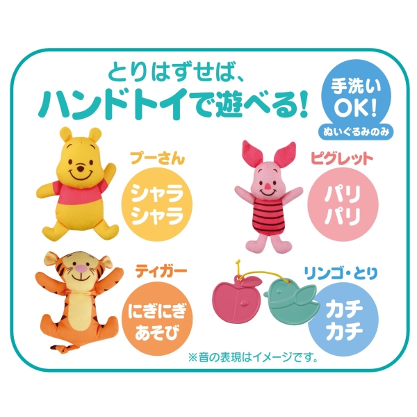 タカラトミー えらべる回転 6WAYジムにへんしんメリー プラス くまの