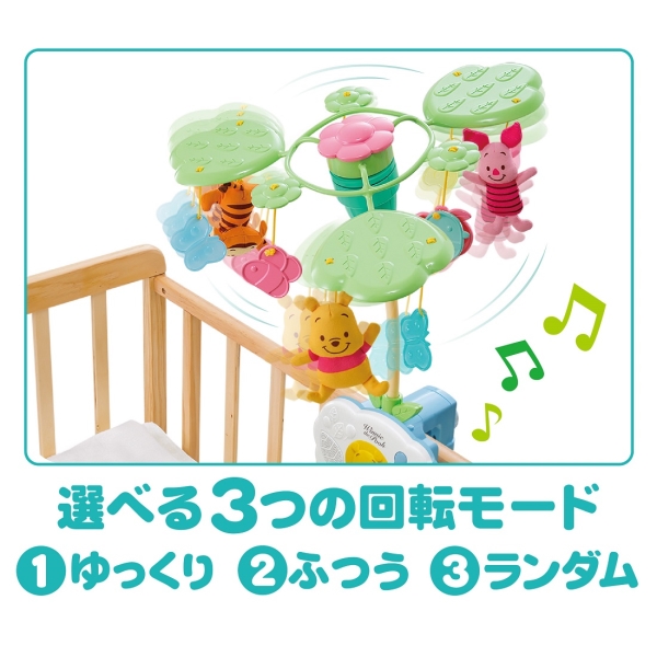 タカラトミー えらべる回転 6WAYジムにへんしんメリー プラス くまの