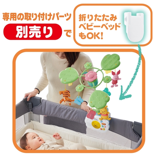 タカラトミー えらべる回転 6WAYジムにへんしんメリー プラス くまの