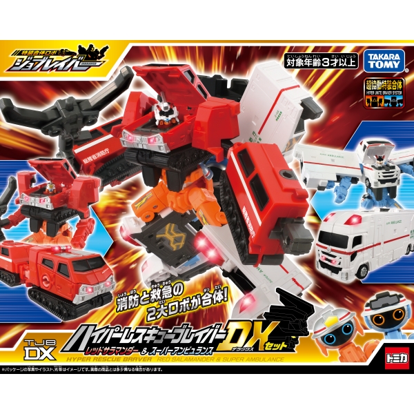 タカラトミー TJBDX ハイパーレスキューブレイバーDX 4904810945147 タカラトミー TJBDX ハイパーレスキューブレイバーDX 4904810945147