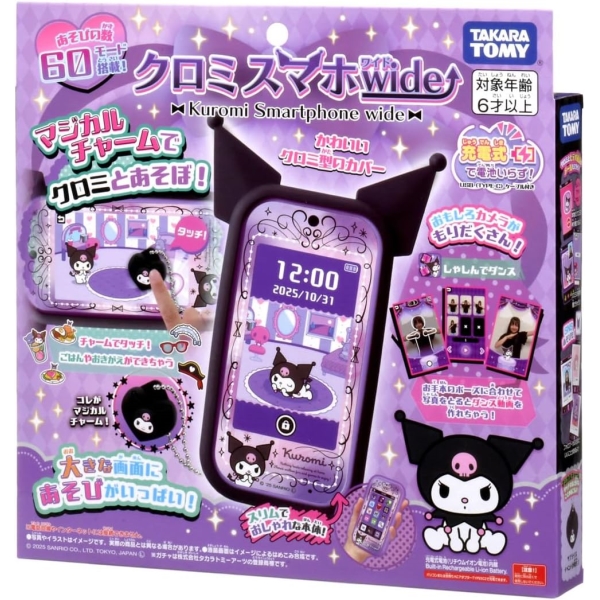 新品　未使用　アンテプリマ　クロミちゃん クロミちゃんがワイヤーバッグに！🖤💜 ANTEPRIMAからキュートなコラボ