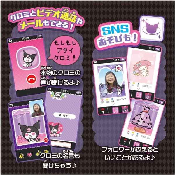タカラトミー クロミ スマホ ワイド 4904810958000 - NTT-X Store
