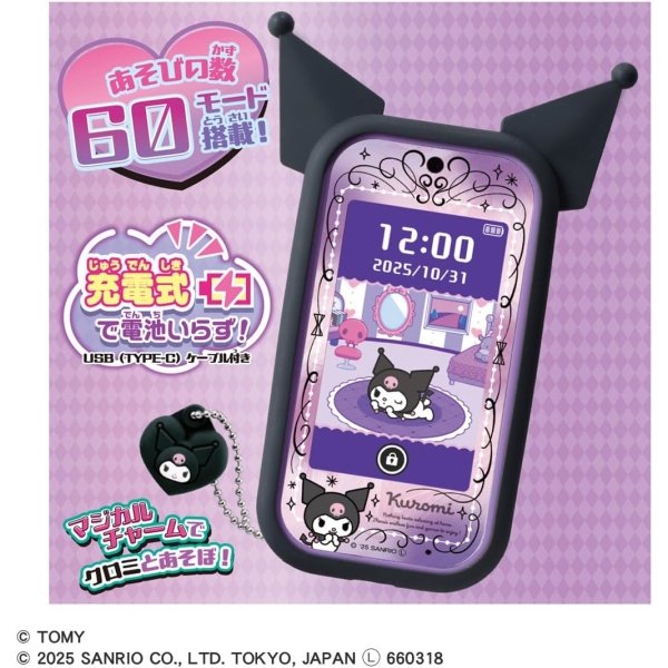 タカラトミー クロミ スマホ ワイド 4904810958000 - NTT-X Store