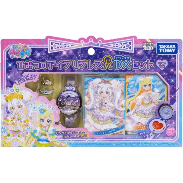 DAIDOMORIYAMA　ブエノスアイレス　300部限定　プリント付 タカラトミー ひみつのアイプリブレスR DXセット リングモデル