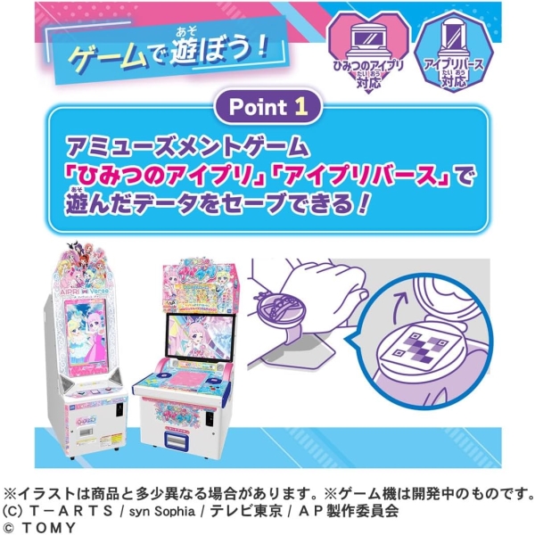 タカラトミー ひみつのアイプリブレスR DXセット リングモデル