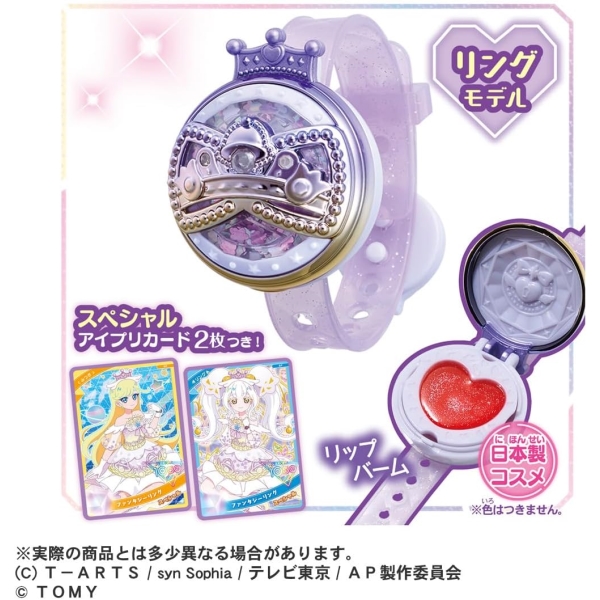タカラトミー ひみつのアイプリブレスR DXセット リングモデル