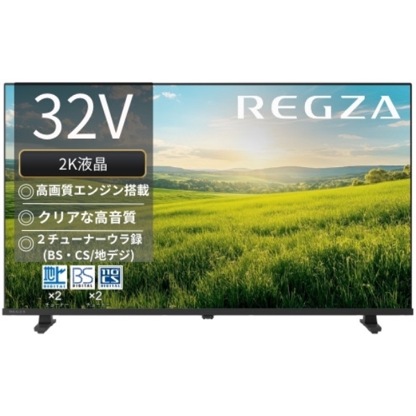 REGZA 32V型 ハイビジョン液晶テレビ レグザ S25Rシリーズ 32S25R