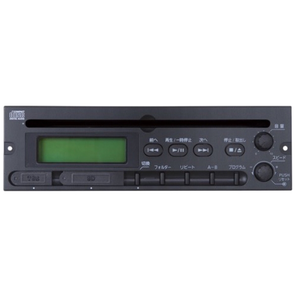 CDプレーヤーユニット(SD/USB付き) CDU-104