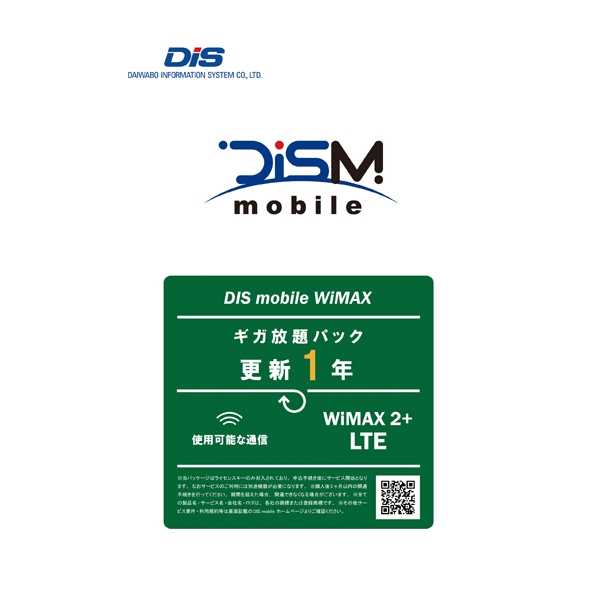 DISM WiMAX2+pbP[WXV1N PKG/W2P/YKLTE