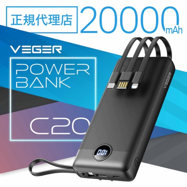 VEGER Power Bank C20 20000mAh 4P[u UQ-C20-DS