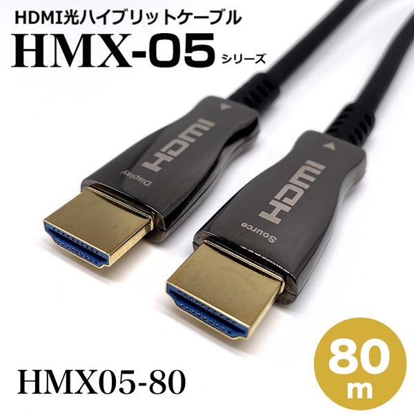 HDMI2.0nCubhj^P[u/HMX05V[Y/80m HMX05-80