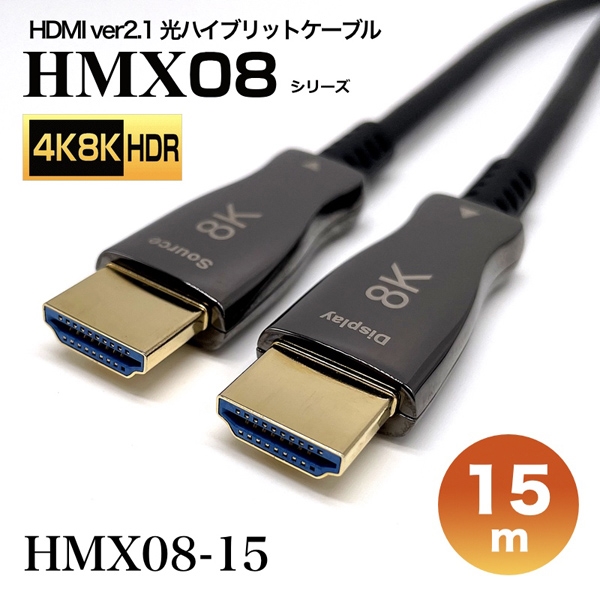 HDMI2.1nCubhj^P[u/HMX08V[Y/15m HMX08-15