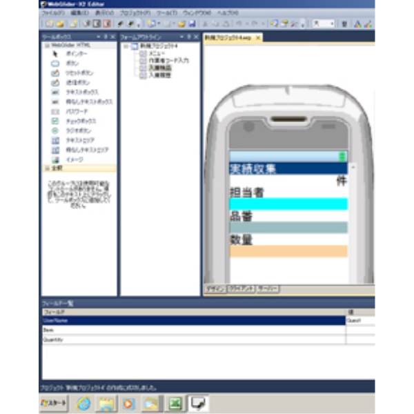 WebGlider-X3(EFuOC_[GbNX3) Editor WGE-003