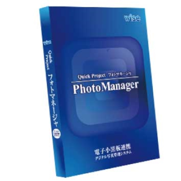 PhotoManager 20・新規 1ライセンス 