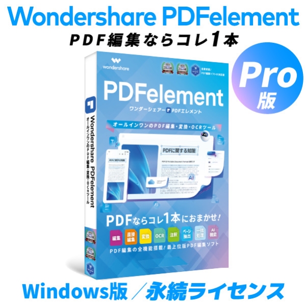 PDFelement 11 Pro iCZX pbP[W WindowsΉ 