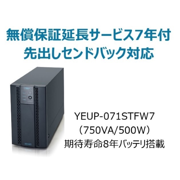 ユタカ電機製作所 常時インバータ方式 UPS710STF 広域温度環境(-10