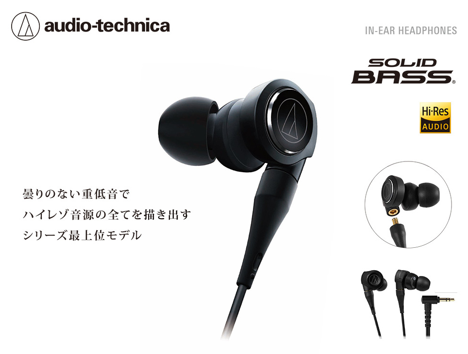 新着商品 audio-technica SOLID BASS カナル型イヤホン 重低音 ハイレゾ音源対応 ATH-CKS1100X limoroot.com