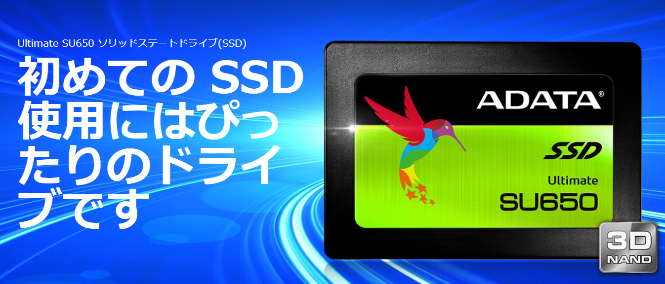 ADATA Ultimate SU650 2.5インチ SSD 240GB SATA 7mm 3D NAND採用 3年 
