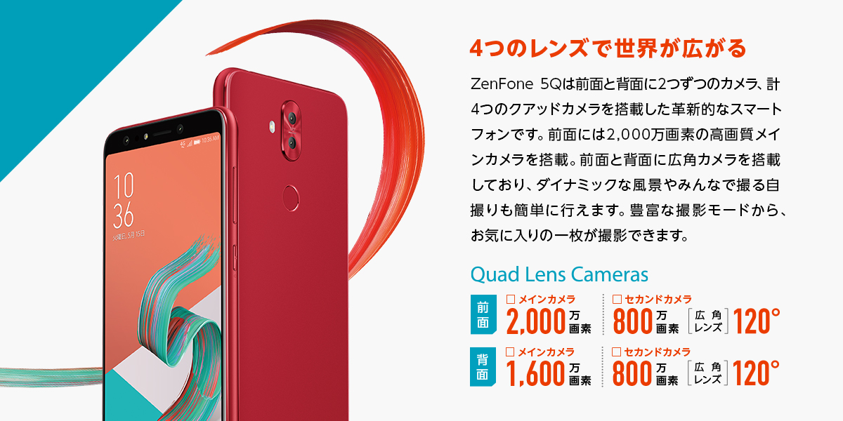 ASUS TeK ZenFone 5Q (Android7.1.1 / SnapDragon630 / ストレージ64GB 