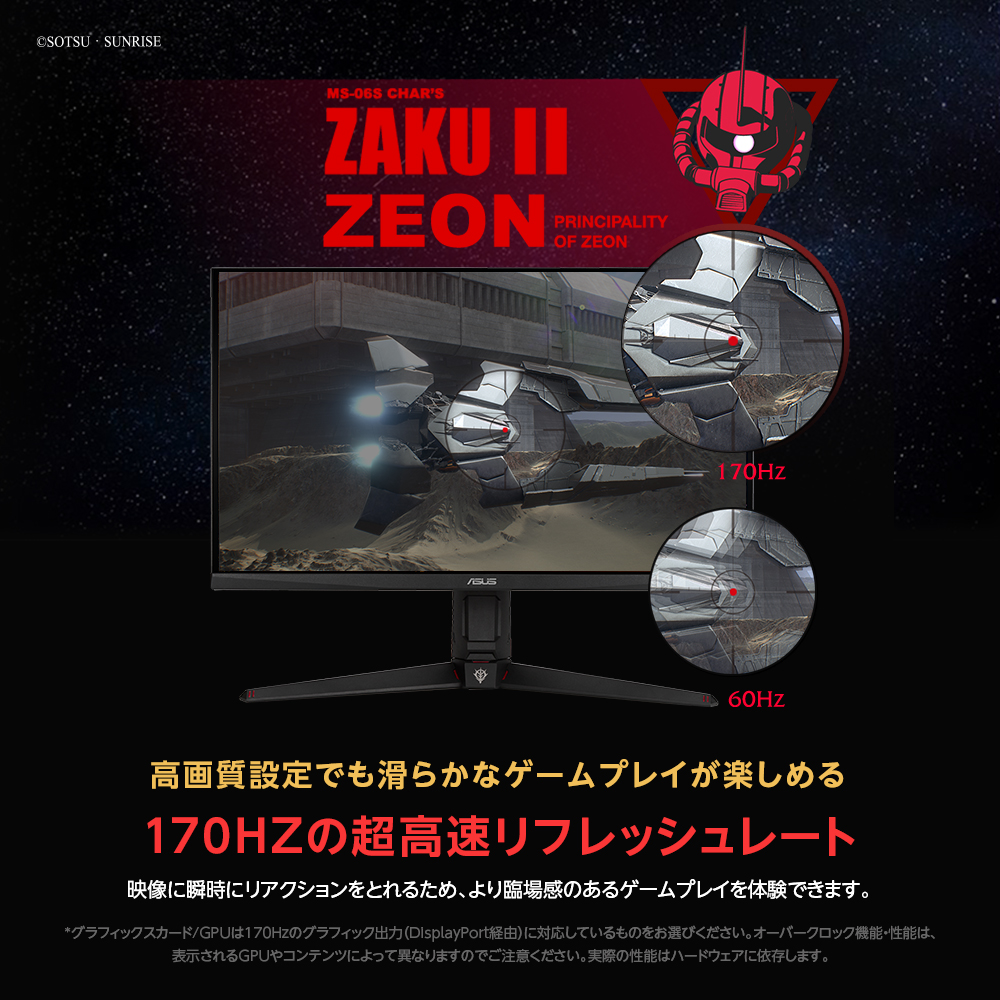 ASUS TeK TUF Gaming シャア専用ザクⅡエディション 27型 WQHD HDR