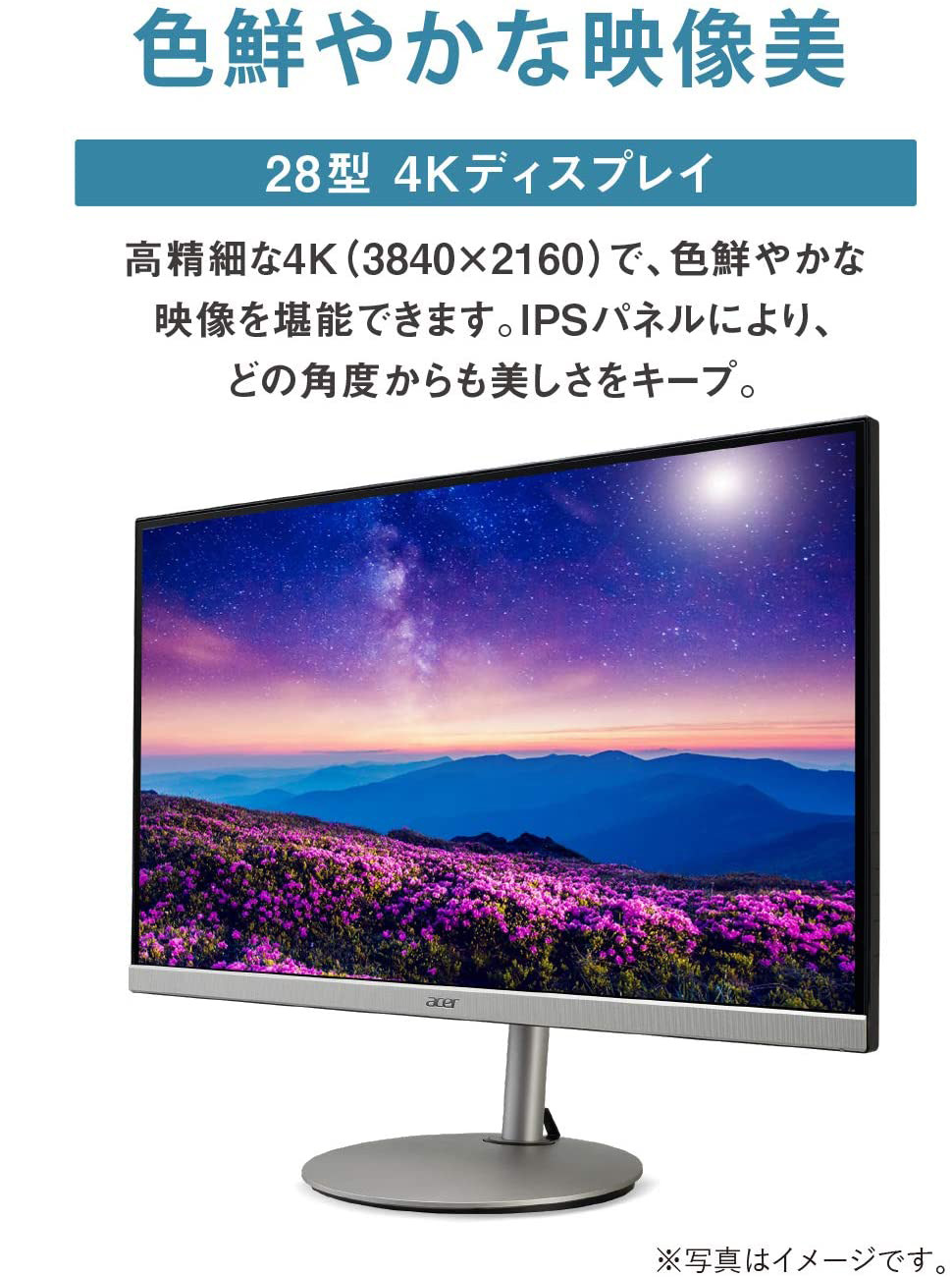 Acer 28型 4K/HDR対応 液晶ディスプレイ (IPS/3840x2160/HDR10/HDMI 