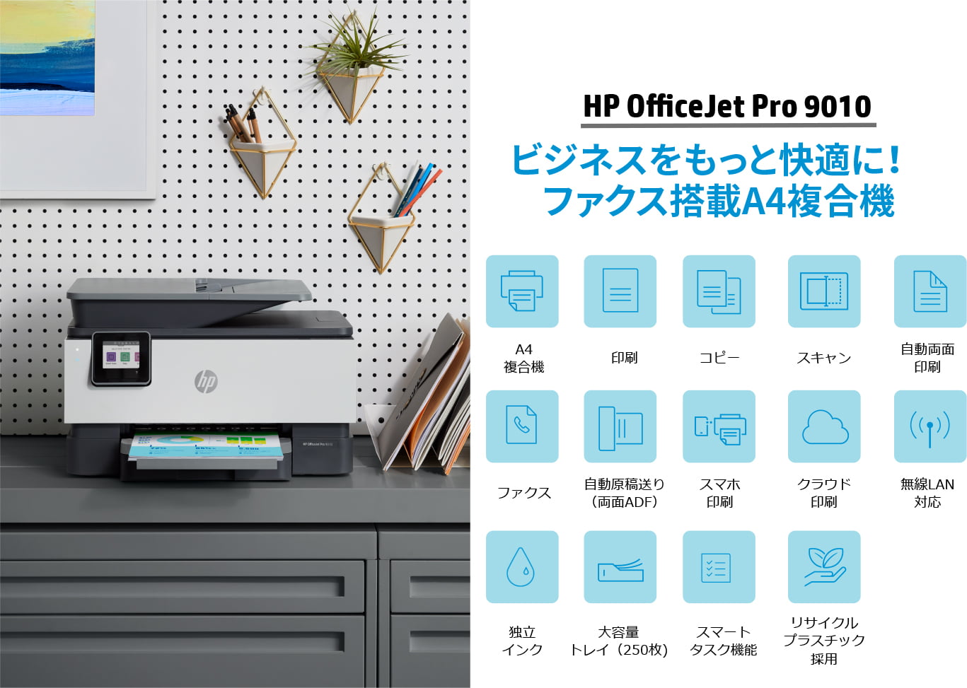 HP プリンター A4インクジェット複合機 HP OfficeJet Pro 8020 家庭用