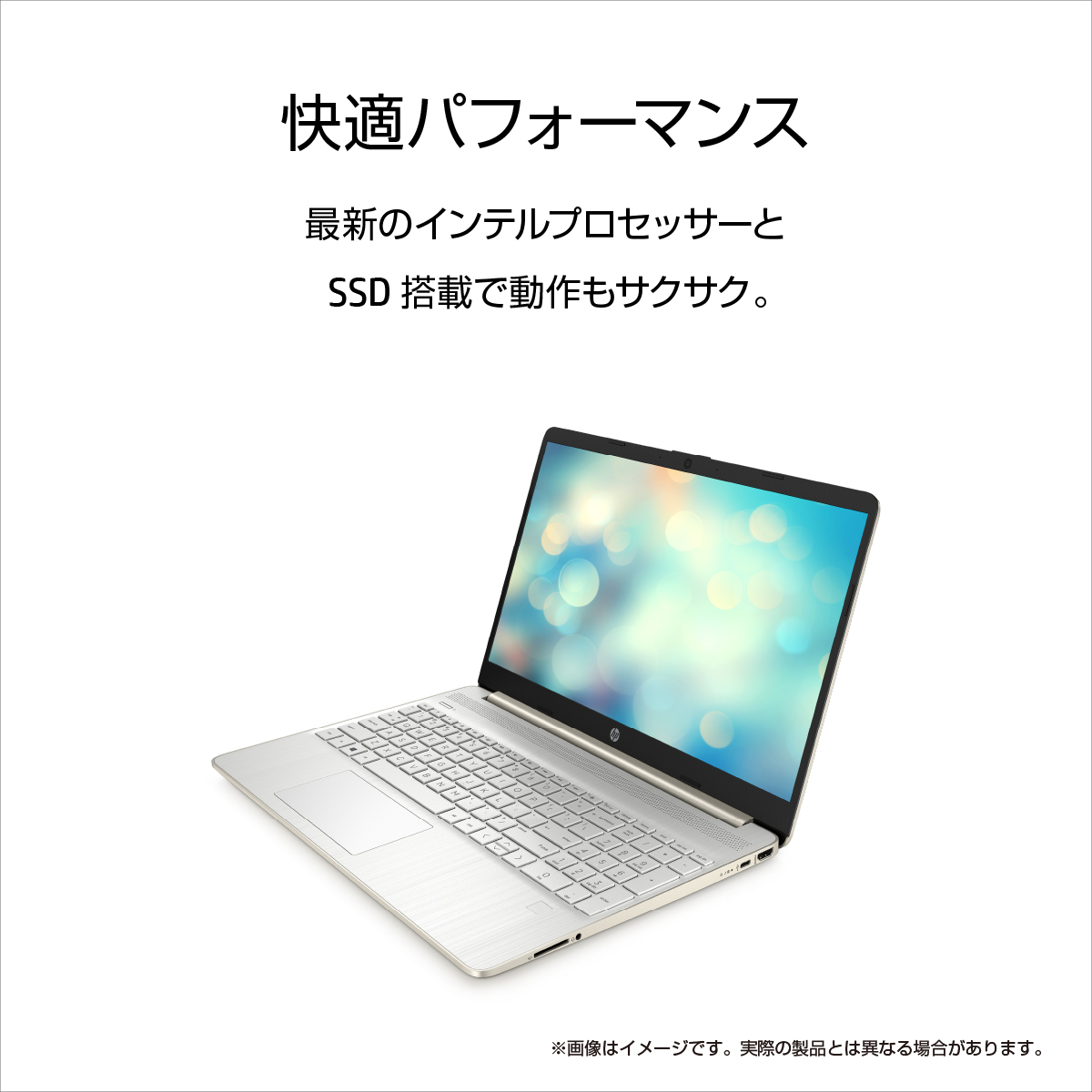 HP(Cons) HP 15s-fq (15.6型/Core i7-1065G7/メモリ16GB/SSD 512GB