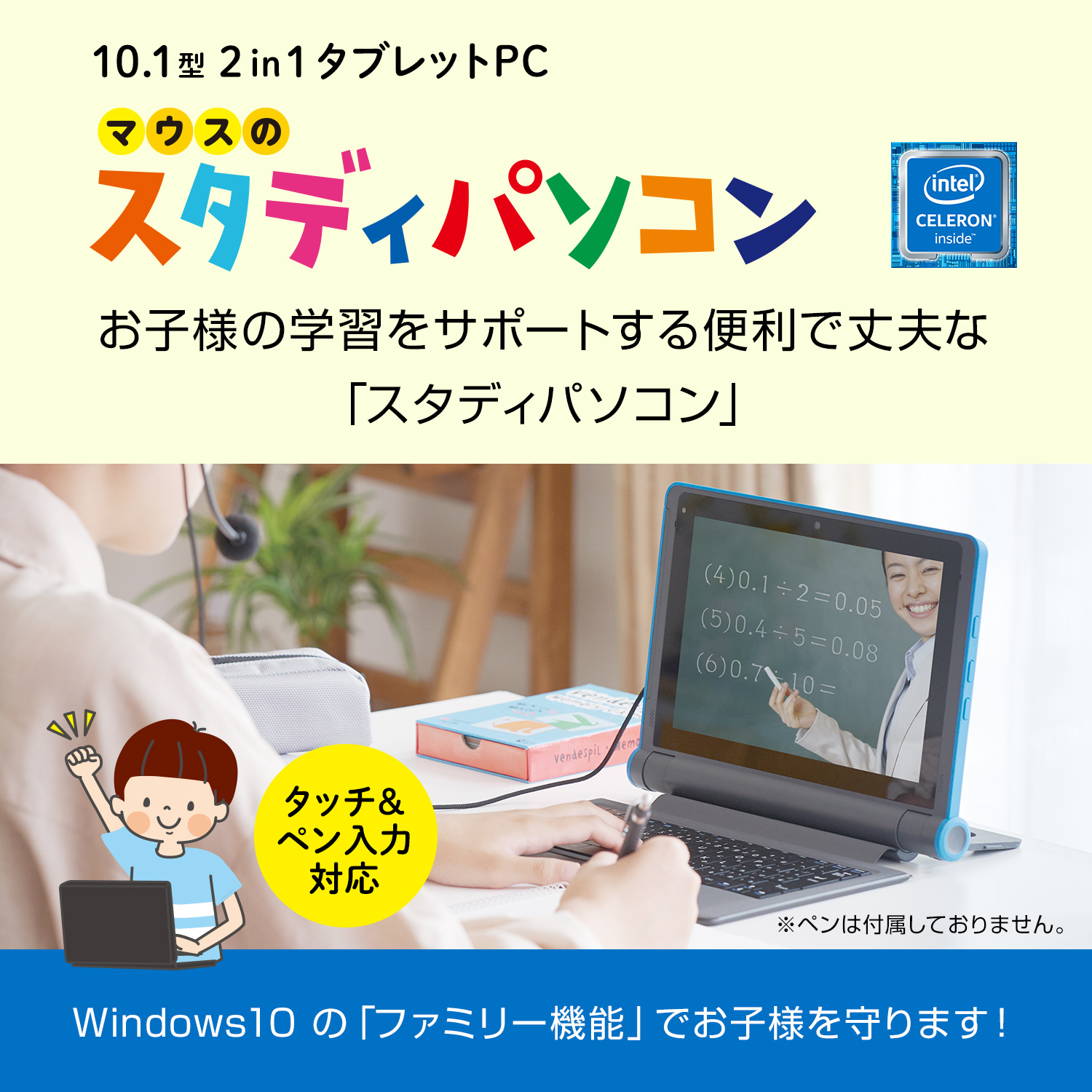 マウスコンピューター Windows 10 Pro 搭載 10.1型 Windows タブレット