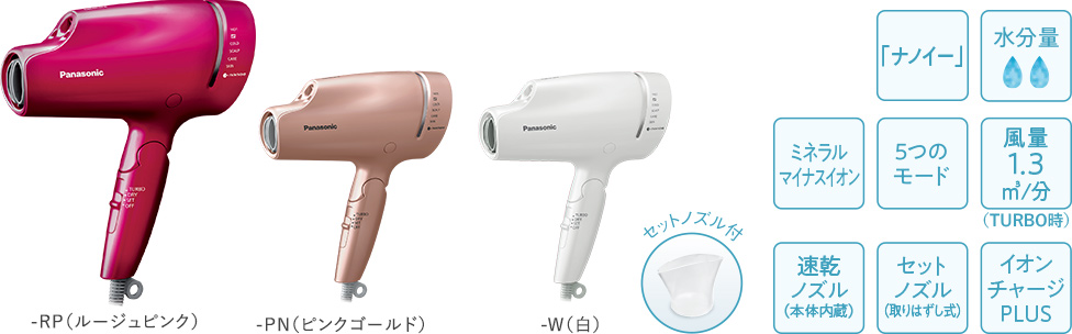 76%OFF!】 Panasonic ナノケア ヘアードライヤー EH-NA9E-RP ルージュ