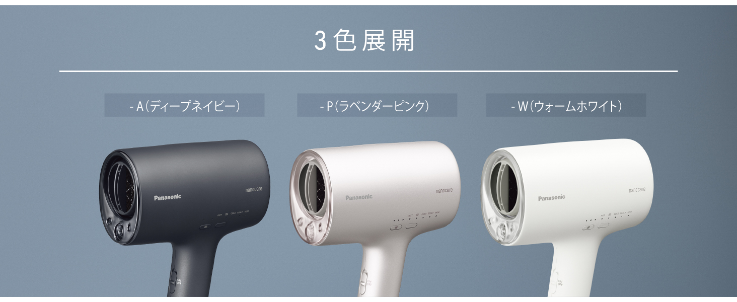 Panasonic EH-NA0J-W WHITE 評価 - ヘアドライヤー