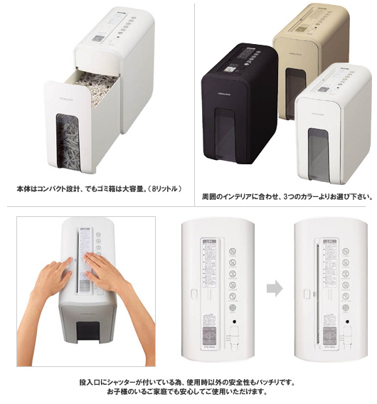 デスクサイドシュレッダー<RELISH> アッシュラテ KPS-X80LSの特徴・参考画像