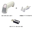 OPN-3200i-USB-SET