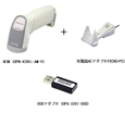 OPN-4200i-USB-SET