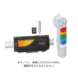 コンテック 積層信号灯IoTキット EUモデル (親機キット) CPS-PAV-AES1