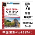 DHA-SIM-380