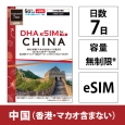 DHA-SIM-381