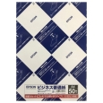 ビジネス普通紙(A4/50枚入り) KA450BZ