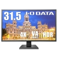 31.5型 4K/HDR10対応液晶ディスプレイ (広視野角VA/3840x2160/HDMIx3/DPx1/D-Subx1/スピーカー3.5Wx2/VESA100)