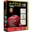 スーパーマップル・デジタル18 全国 乗換&アップグレード版 994950(ジャングル)