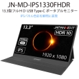 JN-MD-IPS1330FHDR