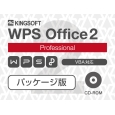WPS Office 2 Professional 法人向けパッケージ WPS2-PRO-PKG-C