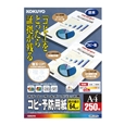 コクヨ カラーレーザー&インクジェット用紙(コピー予防用紙) A4 250枚