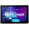 ルクレ 蔵衛門Pad DX (MediaTek MT6765/3GB/64GB/Android 10/10.1型) KP09-DGDIS